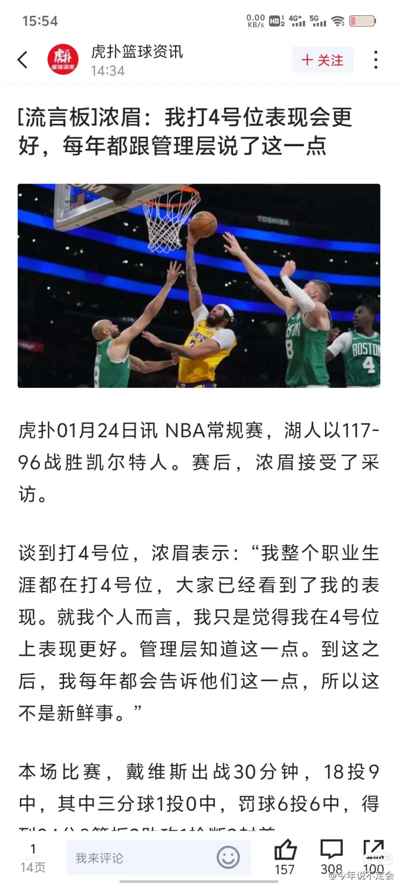 关于浓眉哥赛事官方发布挺进下一轮新规,皇家马德里争议不断!的信息 关于浓眉哥赛事官方发布挺进下一轮新规,皇家马德里争议不断!的信息